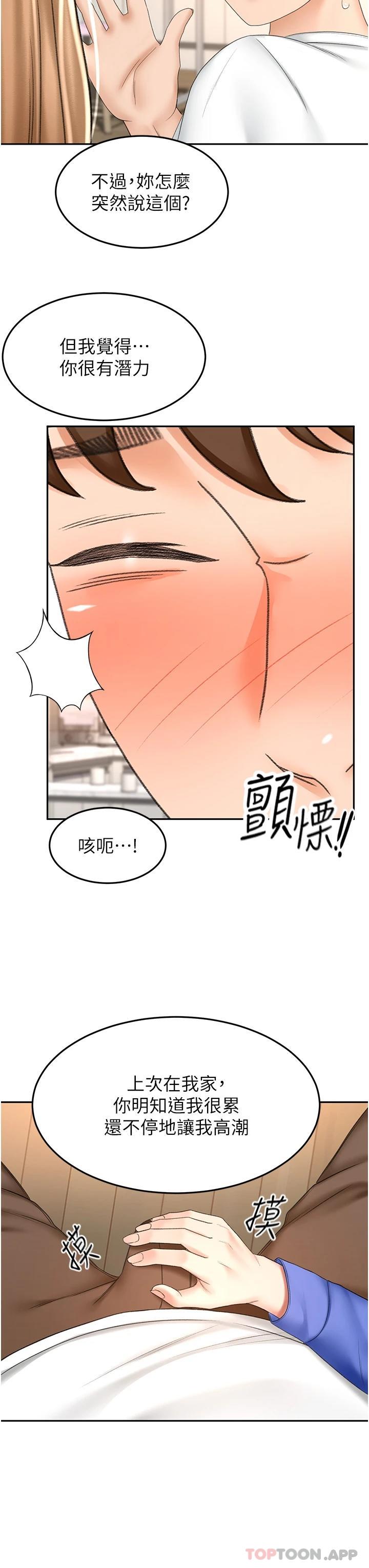 [韩国漫画] 剑道学姐 剧情,巨乳大奶#[35P]-28