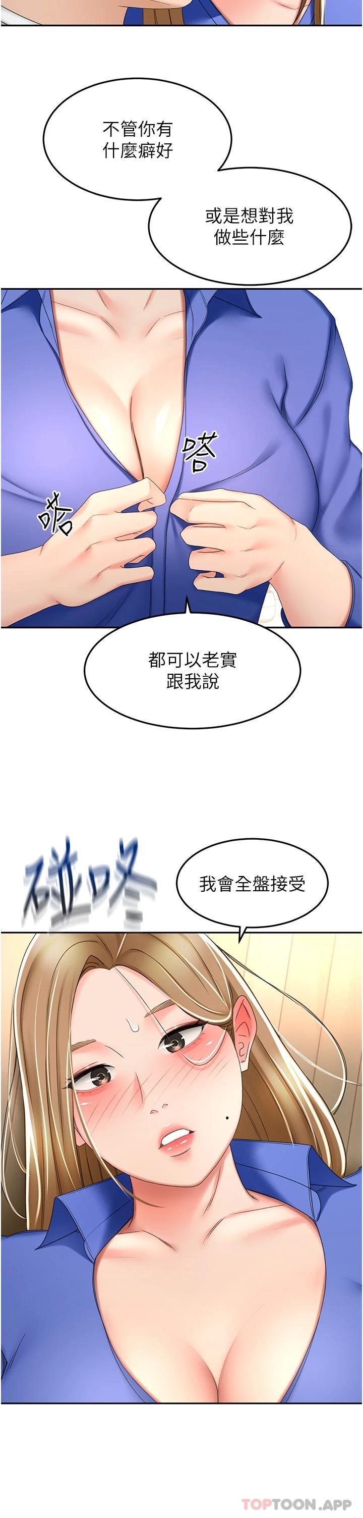 [韩国漫画] 剑道学姐 剧情,巨乳大奶#[35P]-32