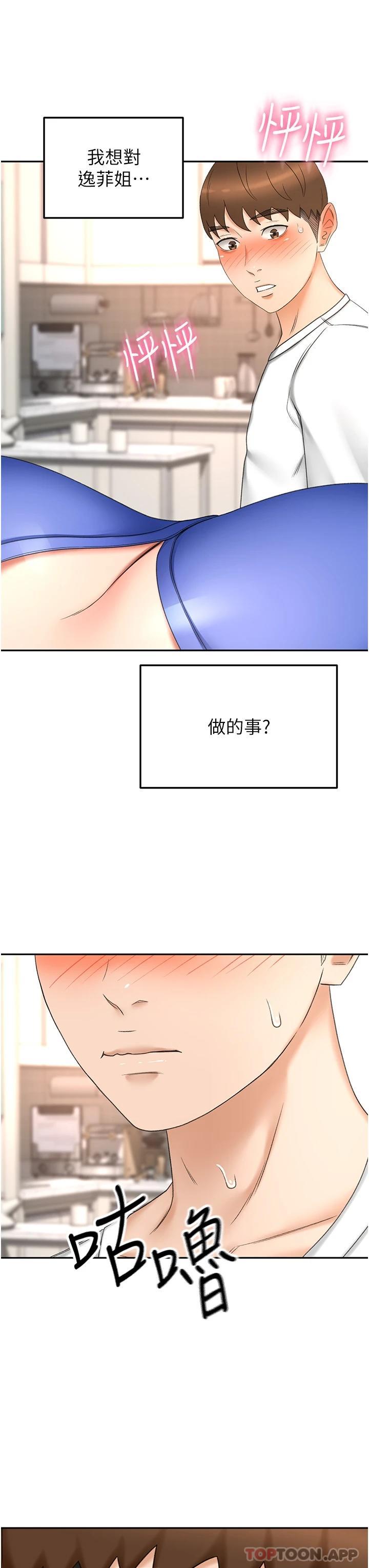 [韩国漫画] 剑道学姐 剧情,巨乳大奶#[35P]-33