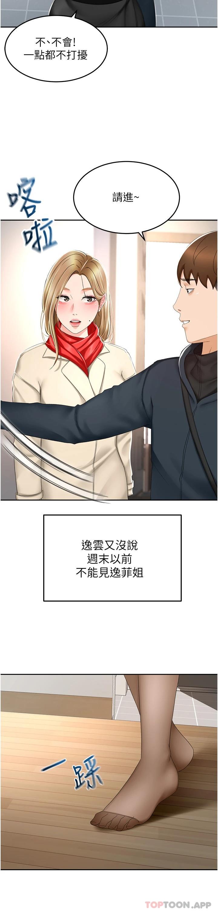 [韩国漫画] 剑道学姐 剧情,巨乳大奶#[35P]-5
