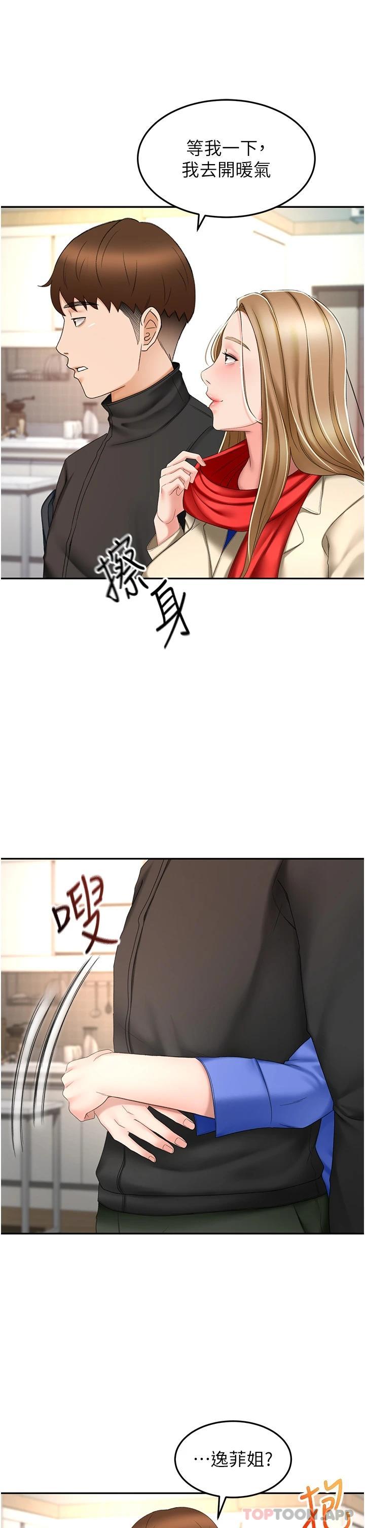 [韩国漫画] 剑道学姐 剧情,巨乳大奶#[35P]-7