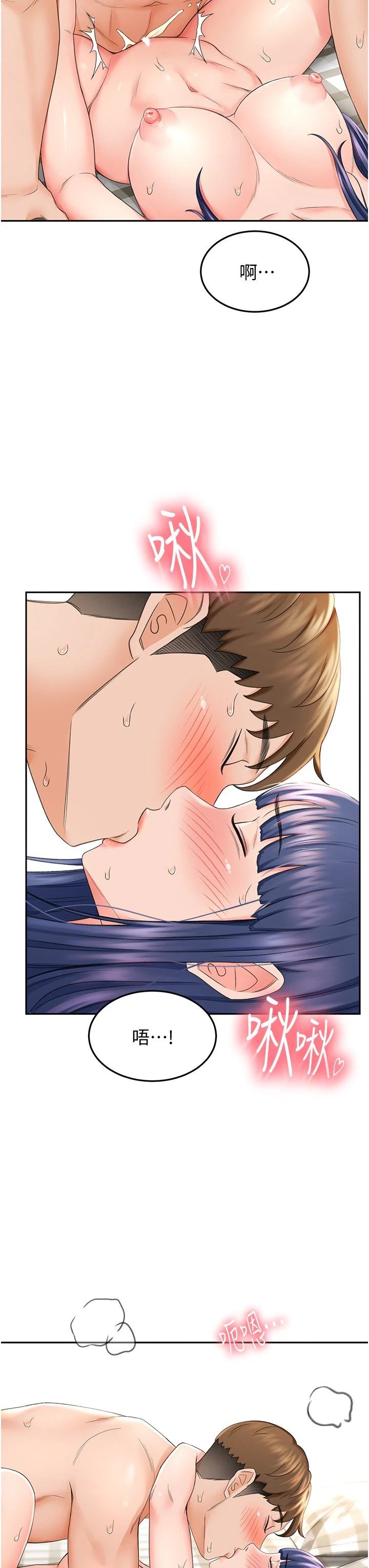 [韩国漫画] 剑道学姐 剧情,巨乳大奶#[41P]-15