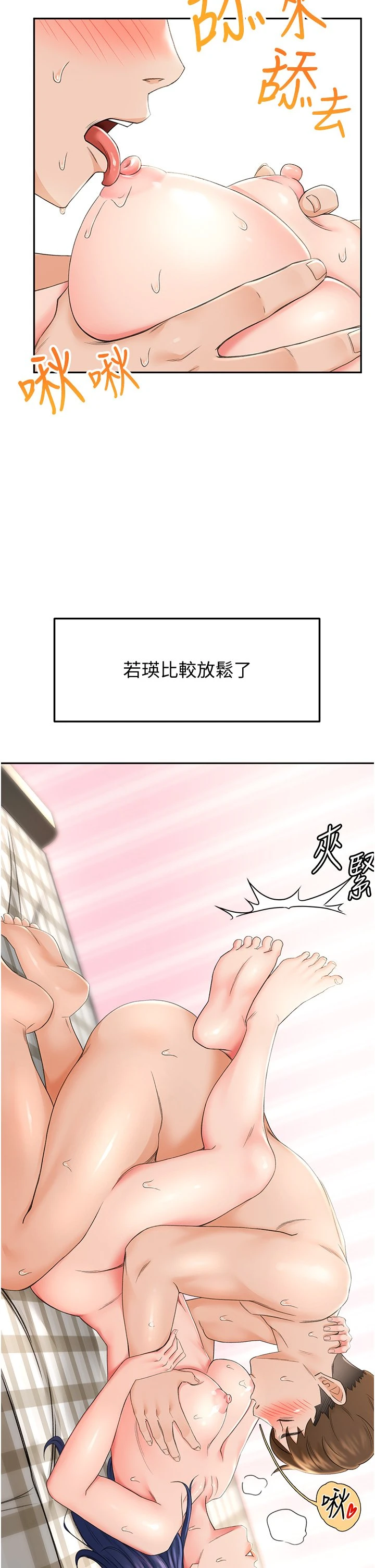 [韩国漫画] 剑道学姐 剧情,巨乳大奶#[41P]-19