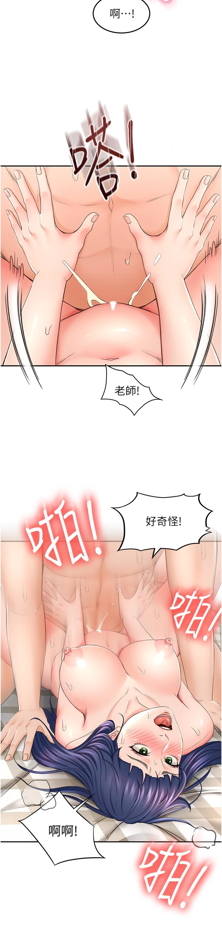 [韩国漫画] 剑道学姐 剧情,巨乳大奶#[41P]-25