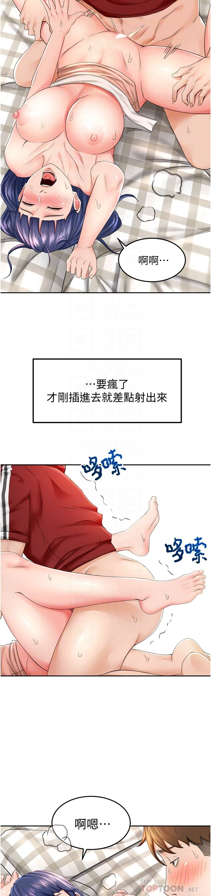 [韩国漫画] 剑道学姐 剧情,巨乳大奶#[41P]-6