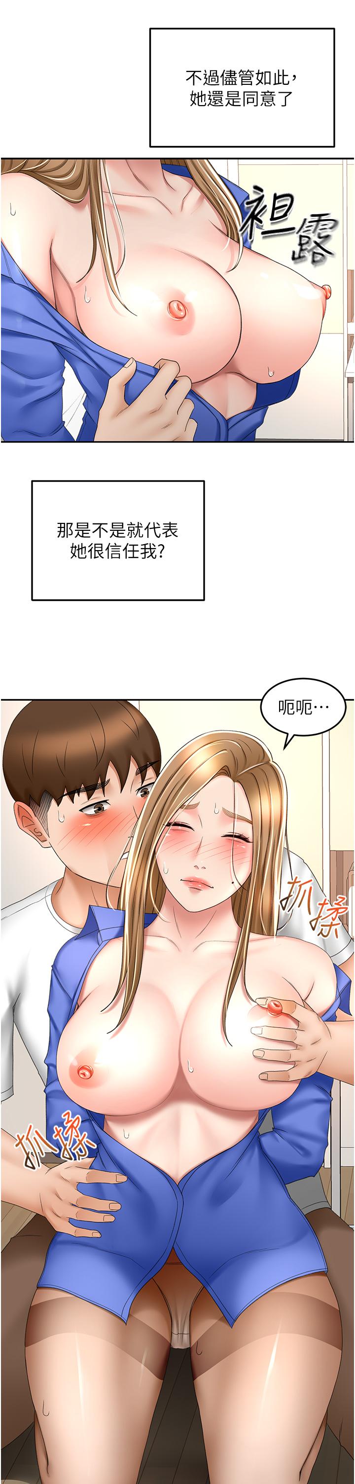 [韩国漫画] 剑道学姐 剧情,巨乳大奶#[35P]-11