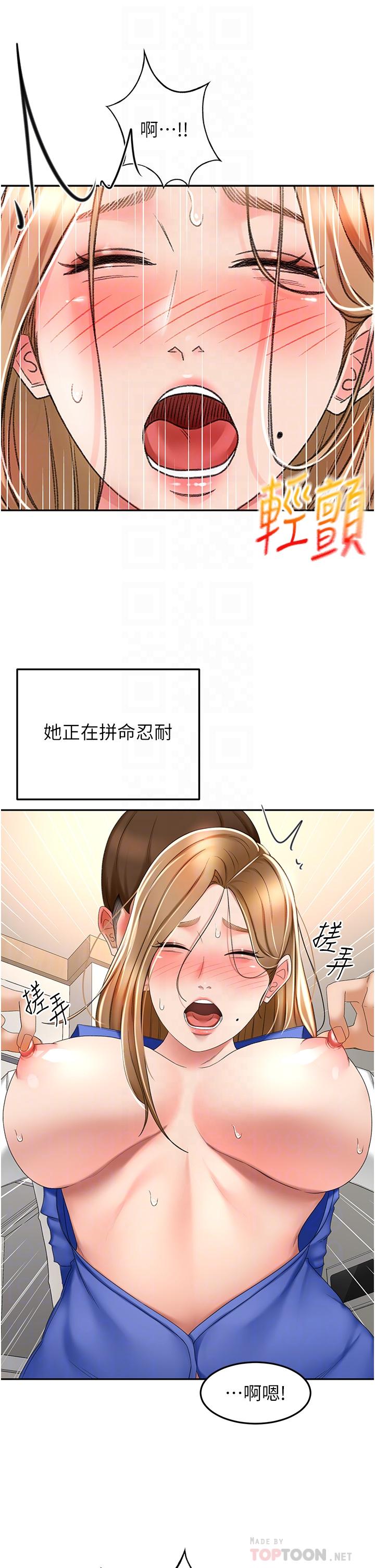[韩国漫画] 剑道学姐 剧情,巨乳大奶#[35P]-16