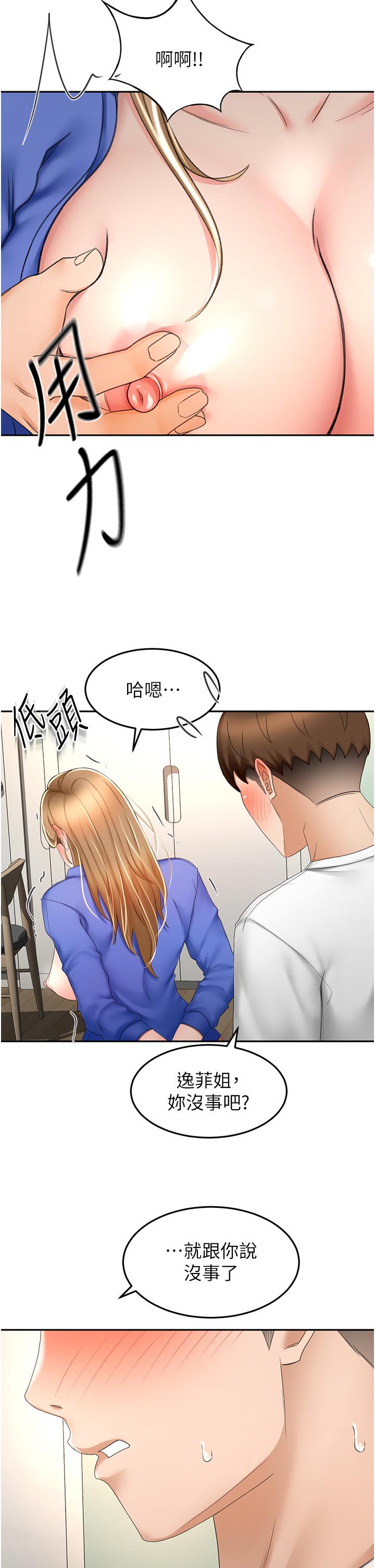 [韩国漫画] 剑道学姐 剧情,巨乳大奶#[35P]-17
