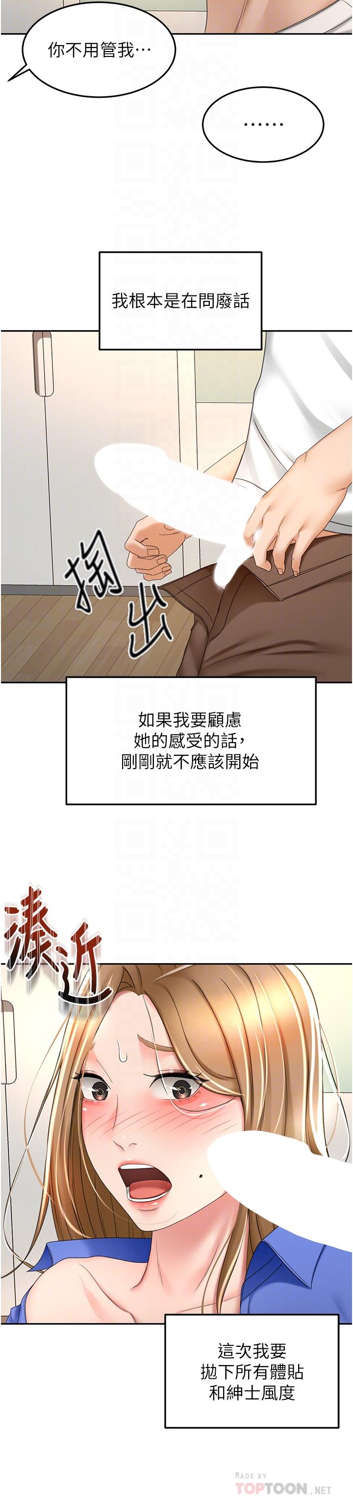 [韩国漫画] 剑道学姐 剧情,巨乳大奶#[35P]-18