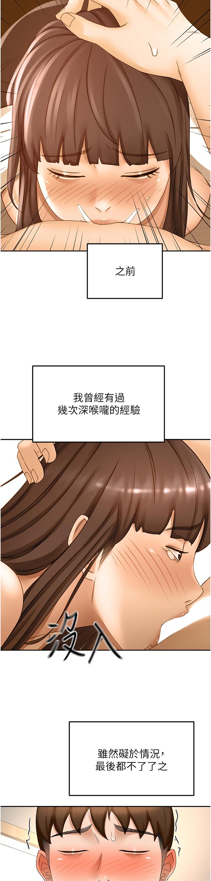 [韩国漫画] 剑道学姐 剧情,巨乳大奶#[35P]-22