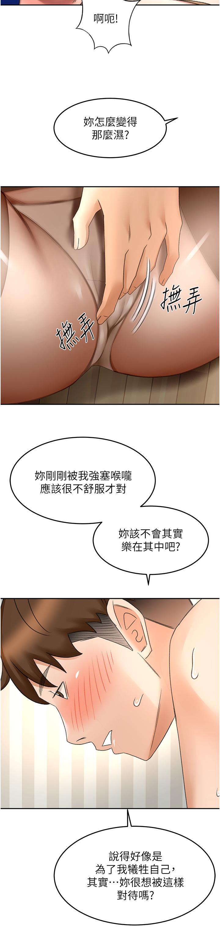 [韩国漫画] 剑道学姐 剧情,巨乳大奶#[35P]-32
