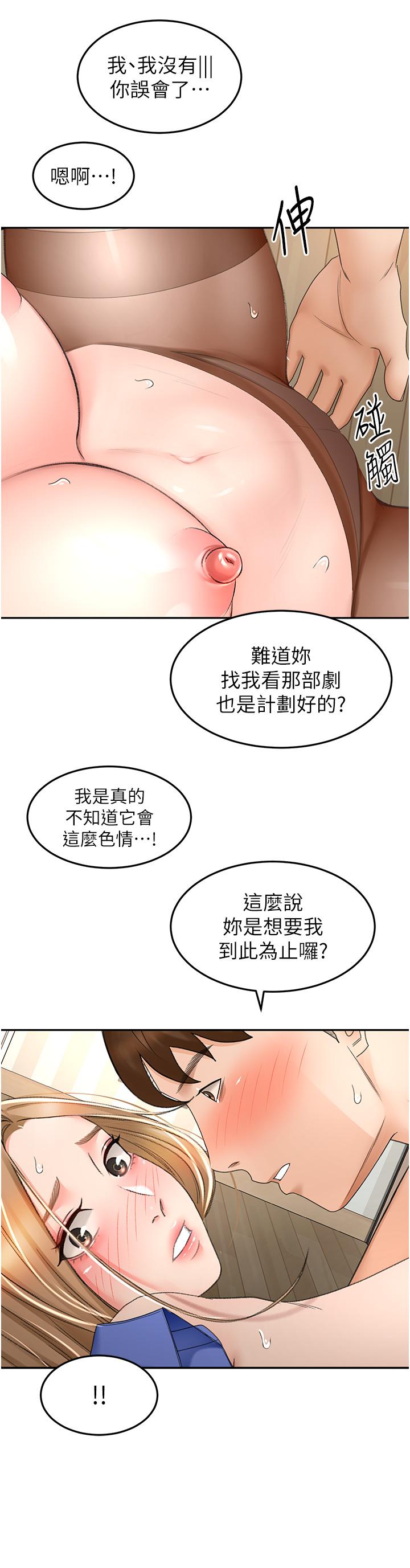 [韩国漫画] 剑道学姐 剧情,巨乳大奶#[35P]-33