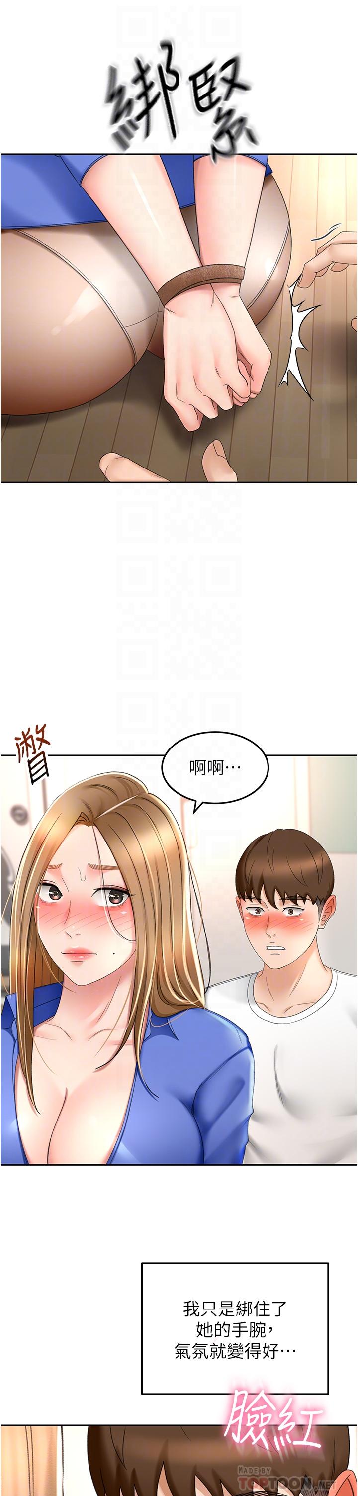 [韩国漫画] 剑道学姐 剧情,巨乳大奶#[35P]-6