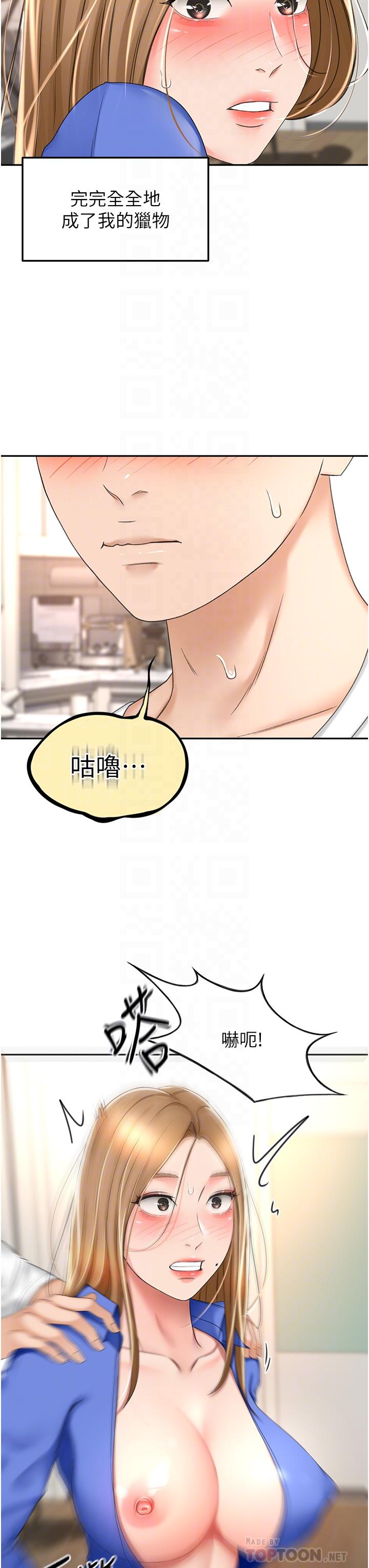 [韩国漫画] 剑道学姐 剧情,巨乳大奶#[35P]-8