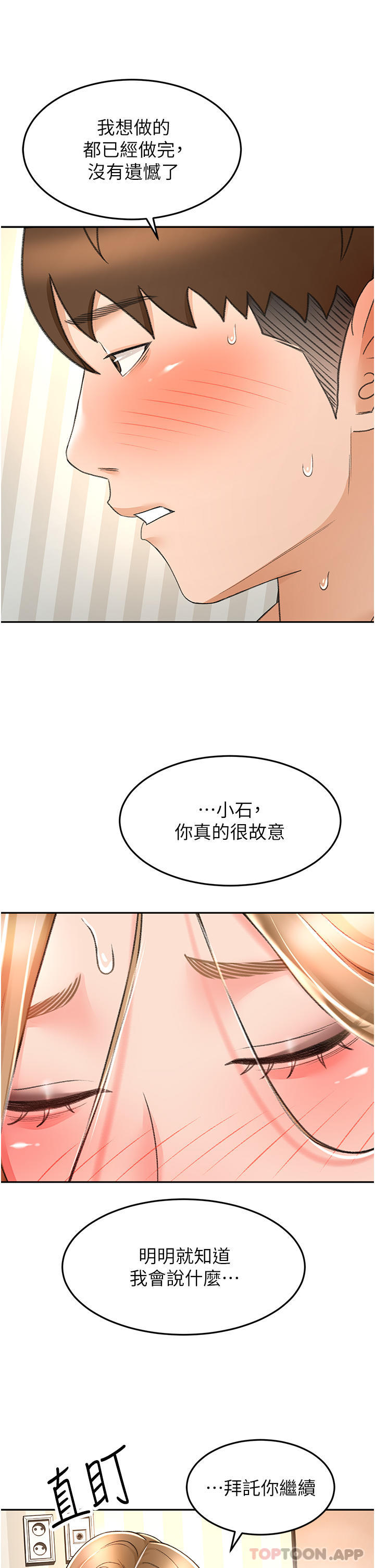 [韩国漫画] 剑道学姐 剧情,巨乳大奶#[34P]-1