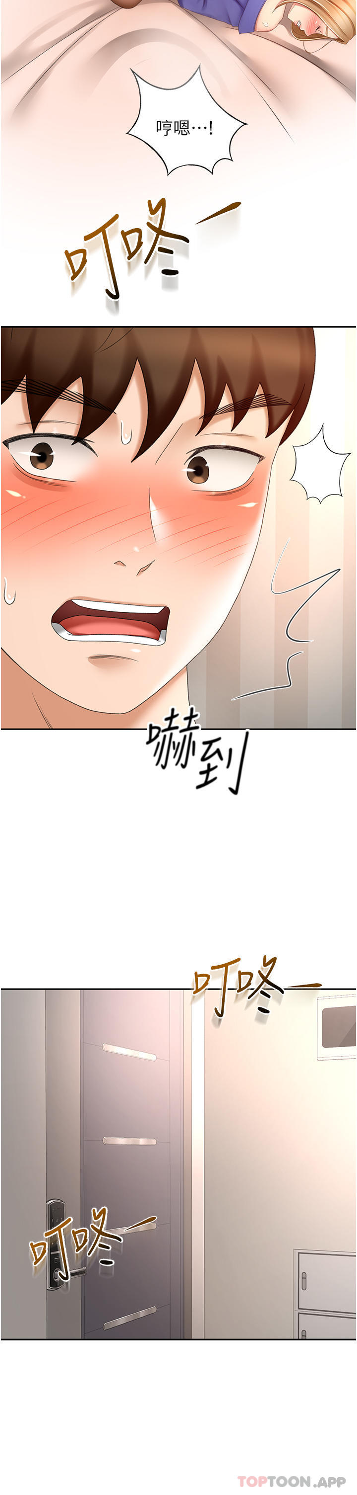 [韩国漫画] 剑道学姐 剧情,巨乳大奶#[34P]-12