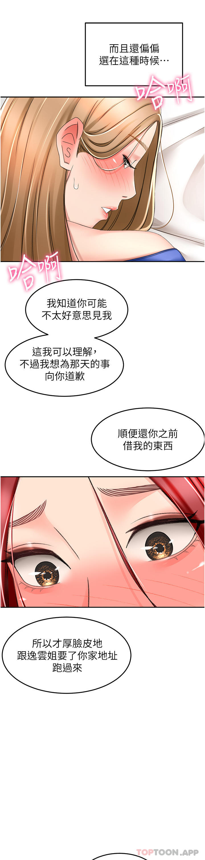 [韩国漫画] 剑道学姐 剧情,巨乳大奶#[34P]-16