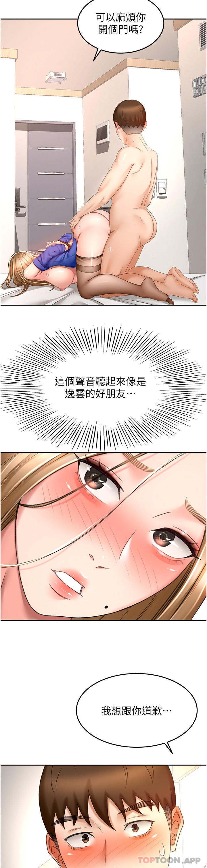 [韩国漫画] 剑道学姐 剧情,巨乳大奶#[34P]-17