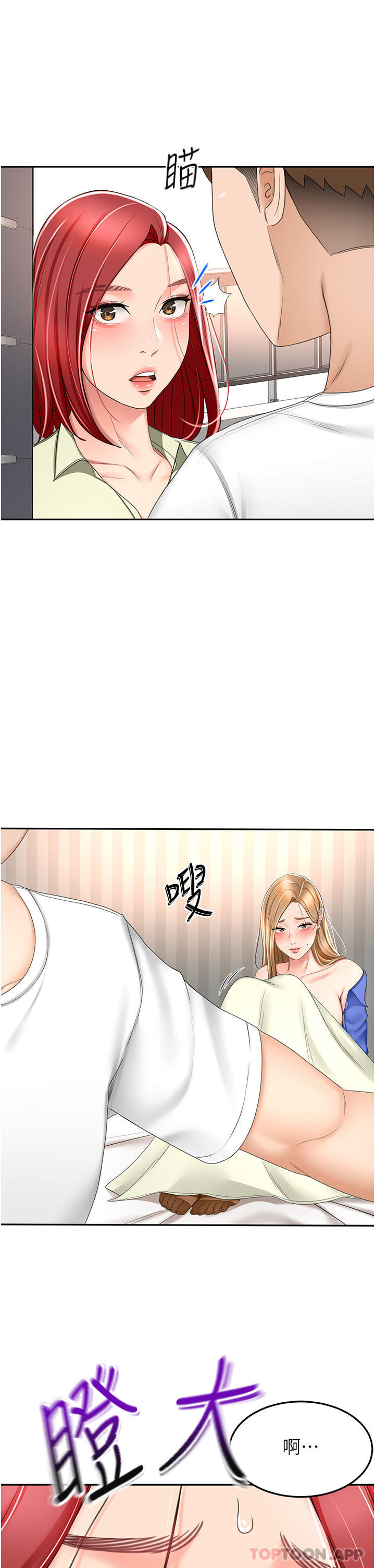 [韩国漫画] 剑道学姐 剧情,巨乳大奶#[34P]-21