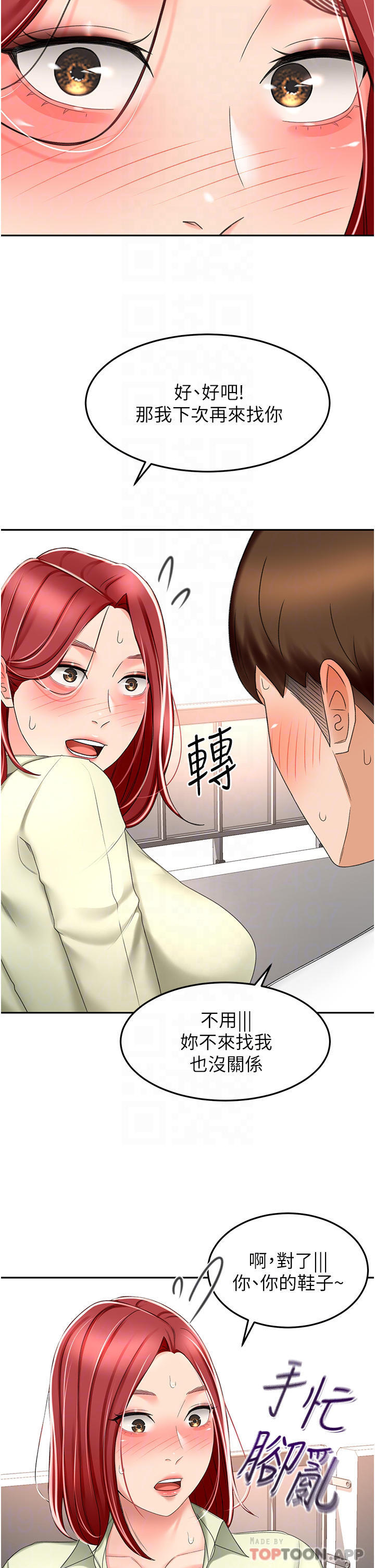 [韩国漫画] 剑道学姐 剧情,巨乳大奶#[34P]-22