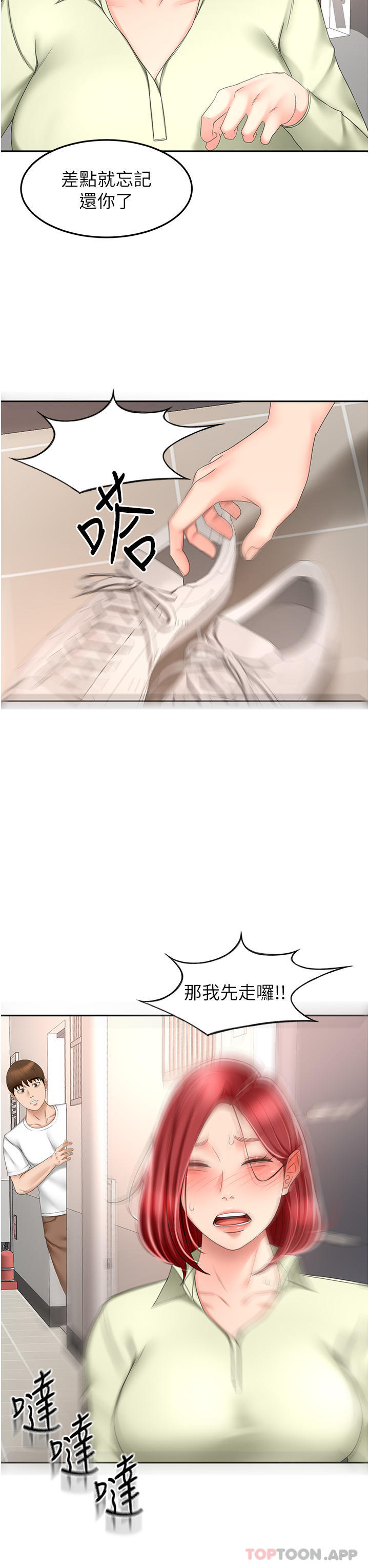 [韩国漫画] 剑道学姐 剧情,巨乳大奶#[34P]-23