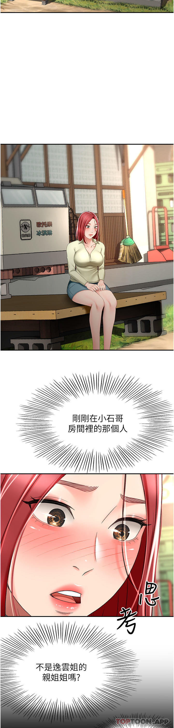 [韩国漫画] 剑道学姐 剧情,巨乳大奶#[34P]-27