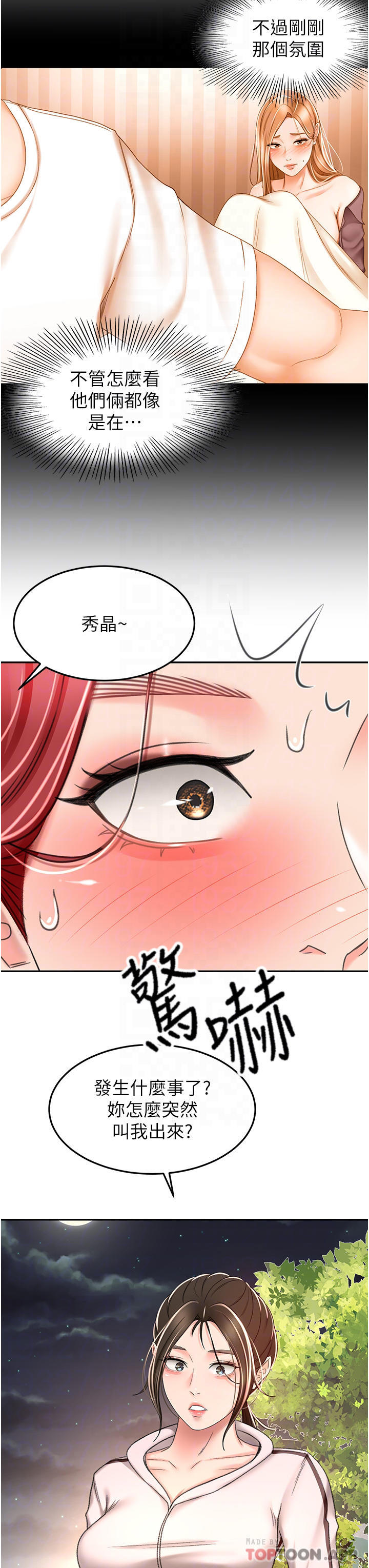 [韩国漫画] 剑道学姐 剧情,巨乳大奶#[34P]-28
