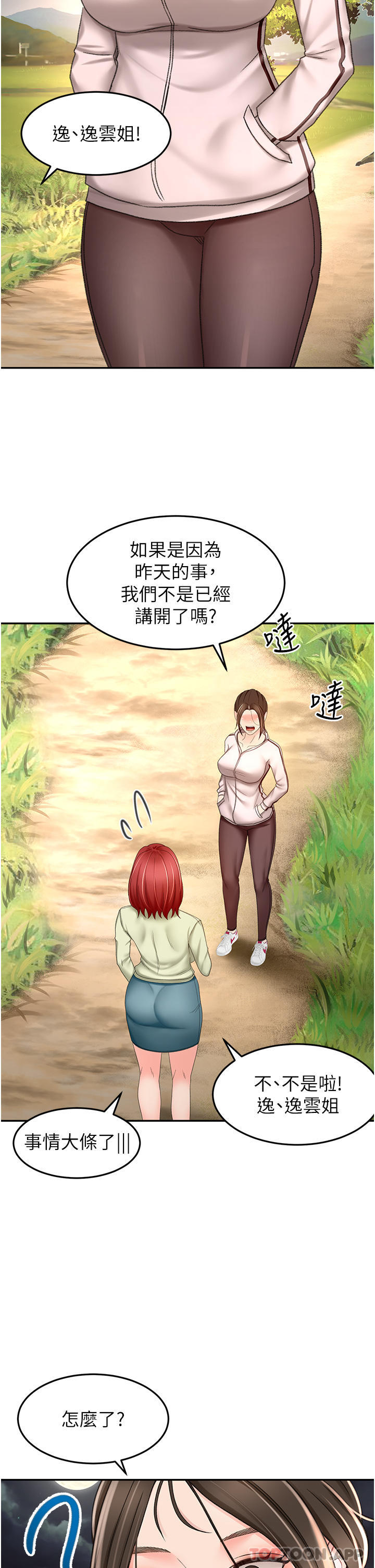 [韩国漫画] 剑道学姐 剧情,巨乳大奶#[34P]-29