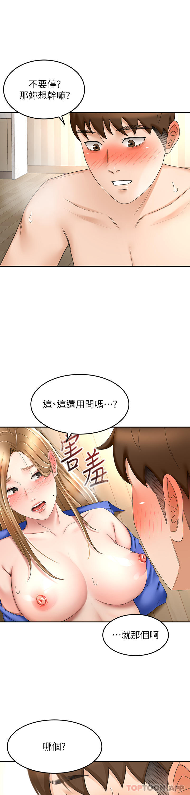 [韩国漫画] 剑道学姐 剧情,巨乳大奶#[34P]-3