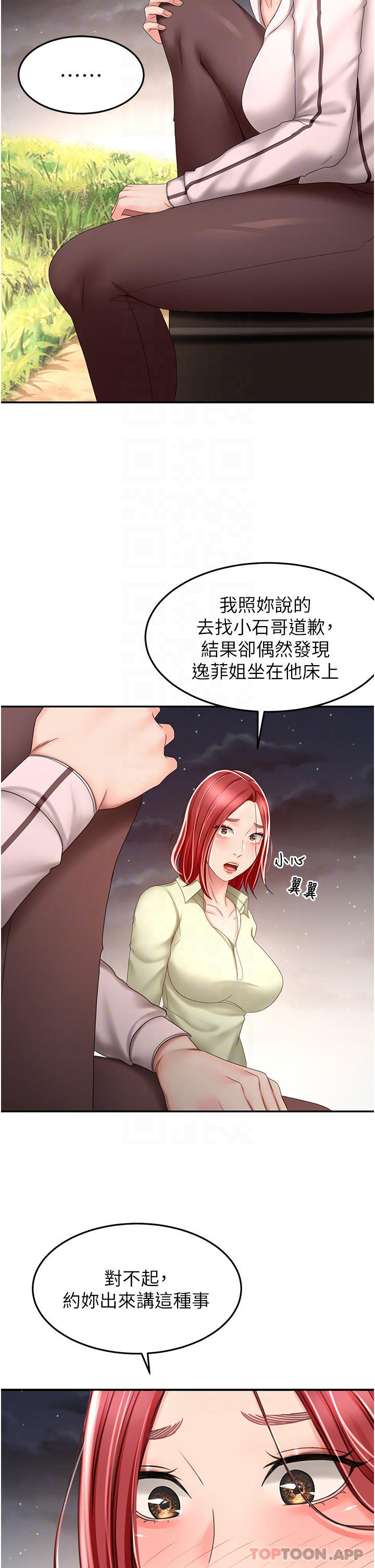[韩国漫画] 剑道学姐 剧情,巨乳大奶#[34P]-32