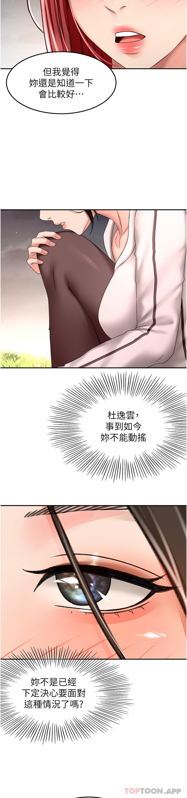 [韩国漫画] 剑道学姐 剧情,巨乳大奶#[34P]-33