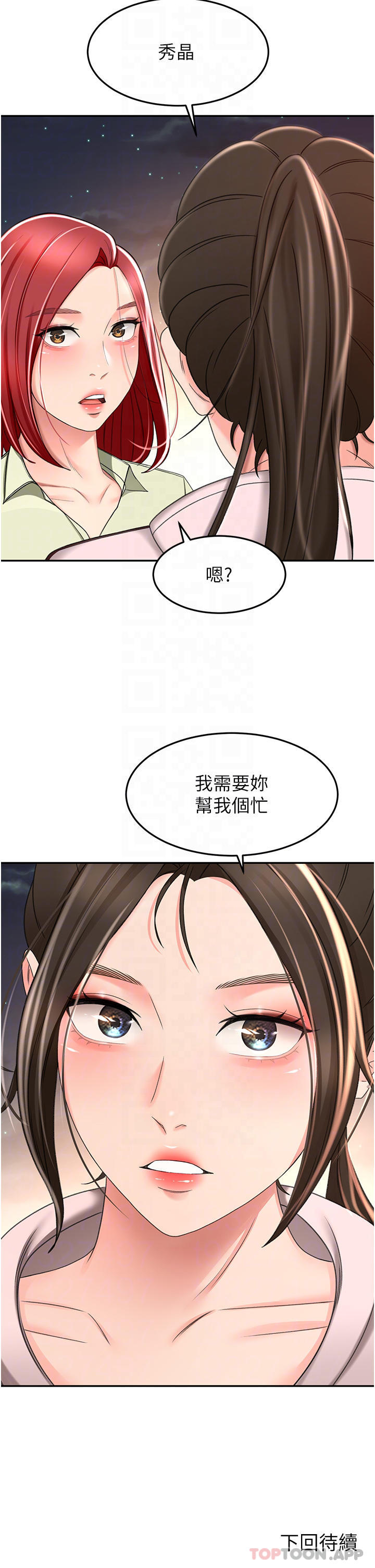 [韩国漫画] 剑道学姐 剧情,巨乳大奶#[34P]-34