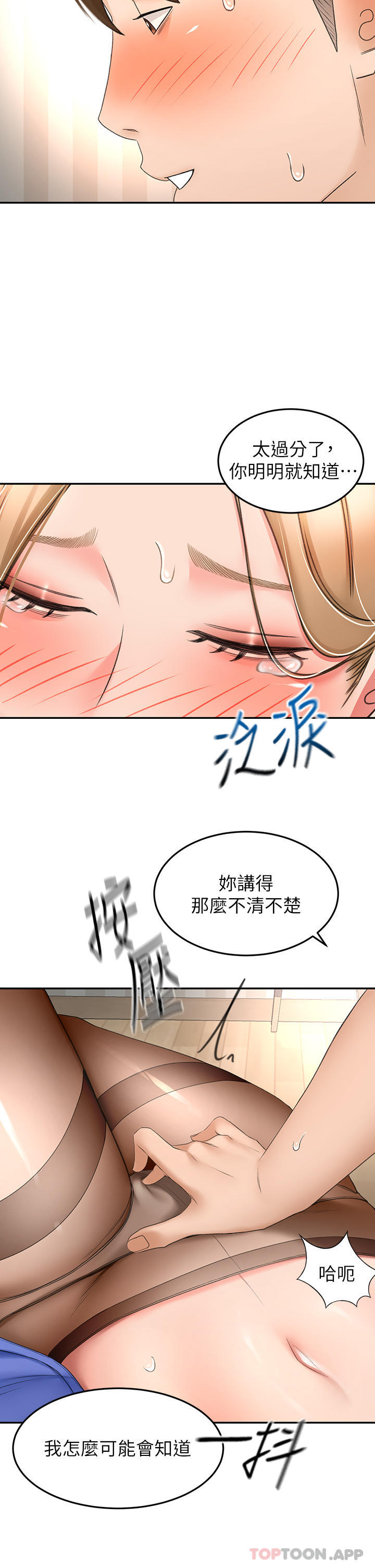 [韩国漫画] 剑道学姐 剧情,巨乳大奶#[34P]-4