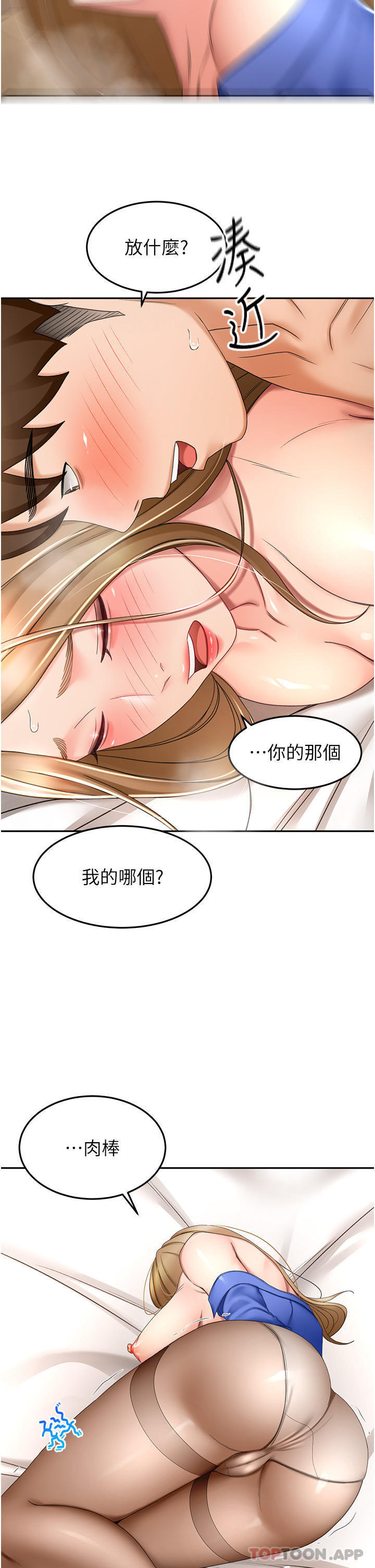 [韩国漫画] 剑道学姐 剧情,巨乳大奶#[34P]-7