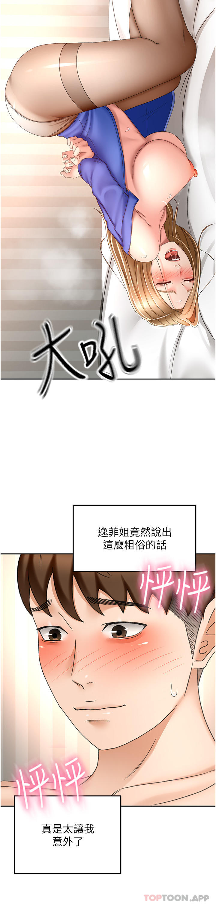 [韩国漫画] 剑道学姐 剧情,巨乳大奶#[34P]-9