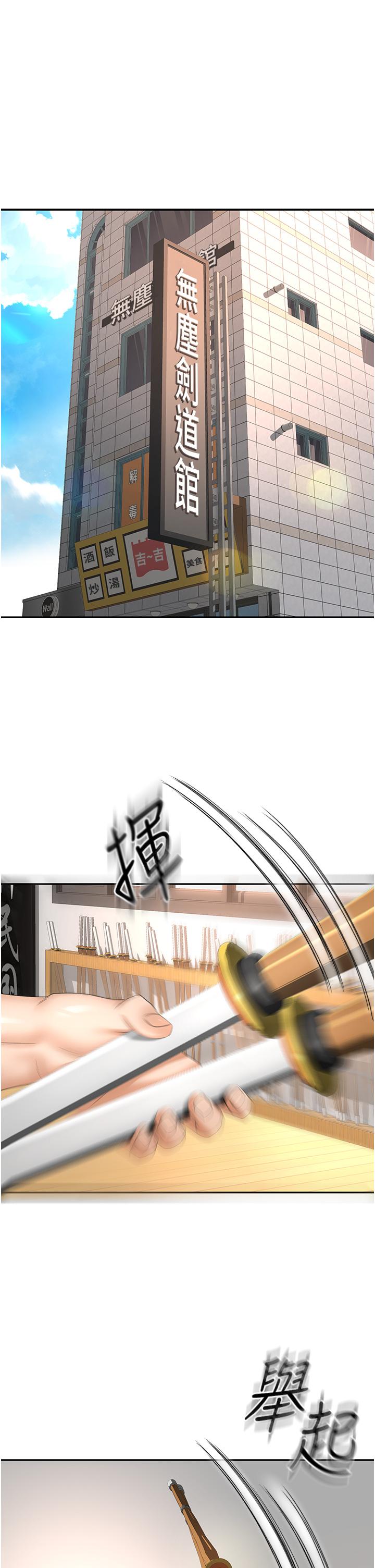 [韩国漫画] 剑道学姐 剧情,巨乳大奶#[35P]-1