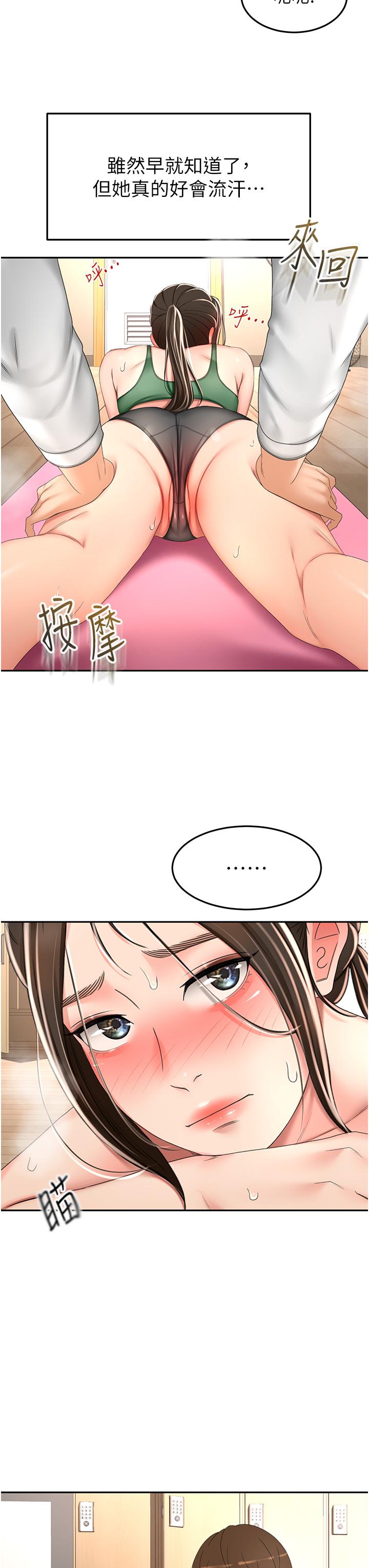 [韩国漫画] 剑道学姐 剧情,巨乳大奶#[35P]-12