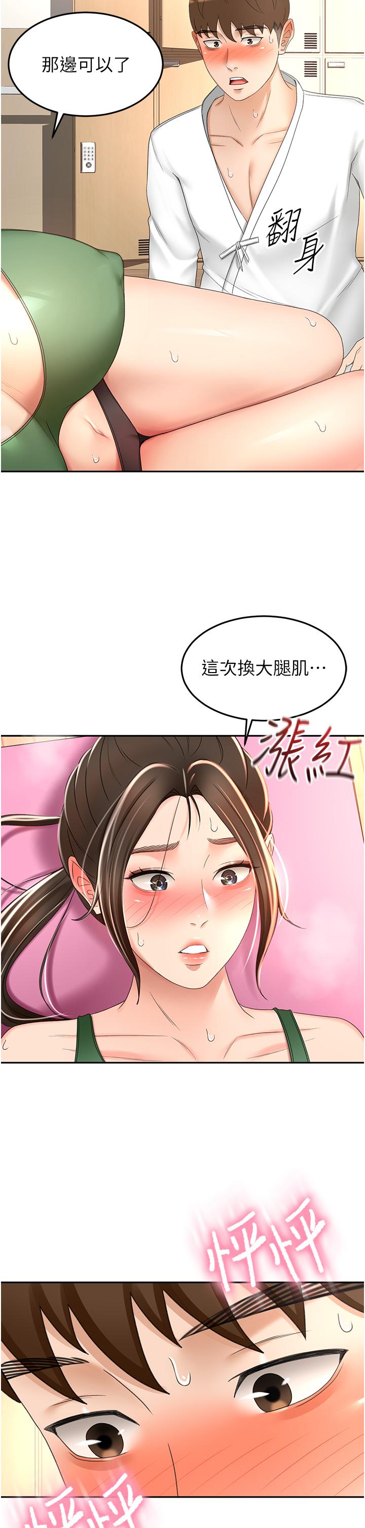 [韩国漫画] 剑道学姐 剧情,巨乳大奶#[35P]-13
