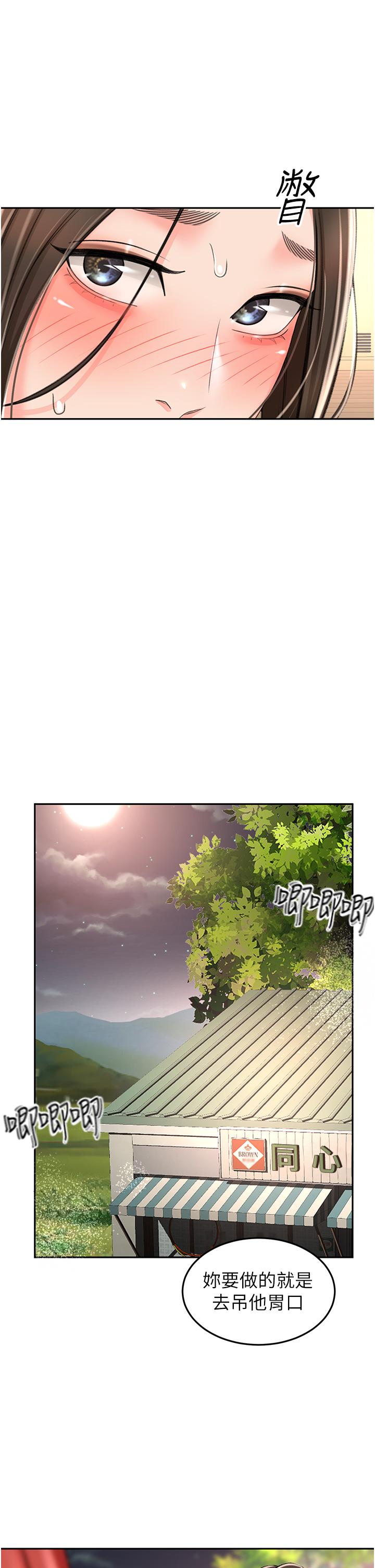 [韩国漫画] 剑道学姐 剧情,巨乳大奶#[35P]-16