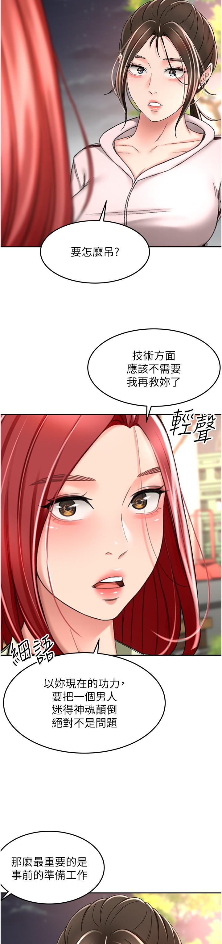 [韩国漫画] 剑道学姐 剧情,巨乳大奶#[35P]-17