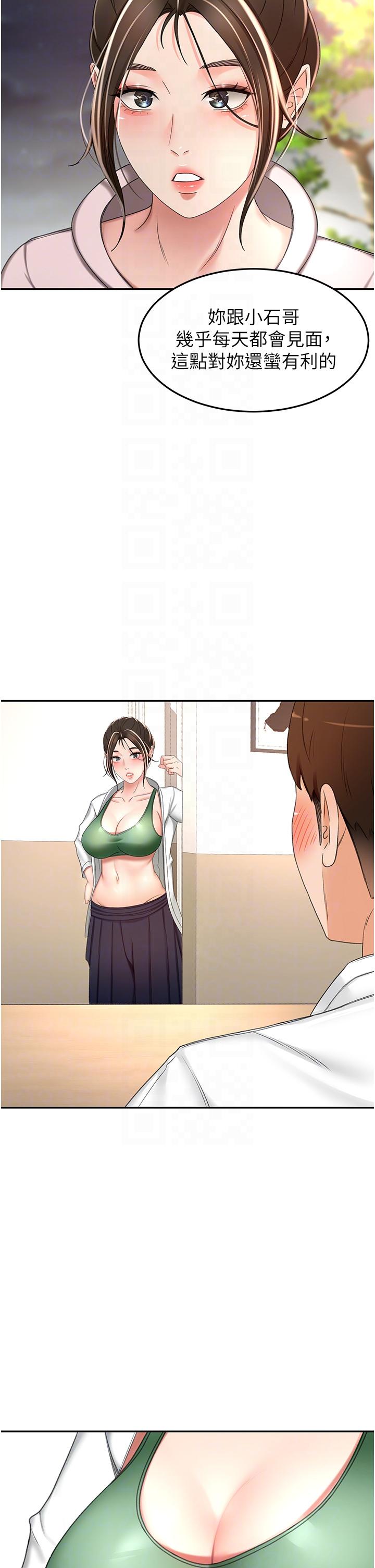 [韩国漫画] 剑道学姐 剧情,巨乳大奶#[35P]-18