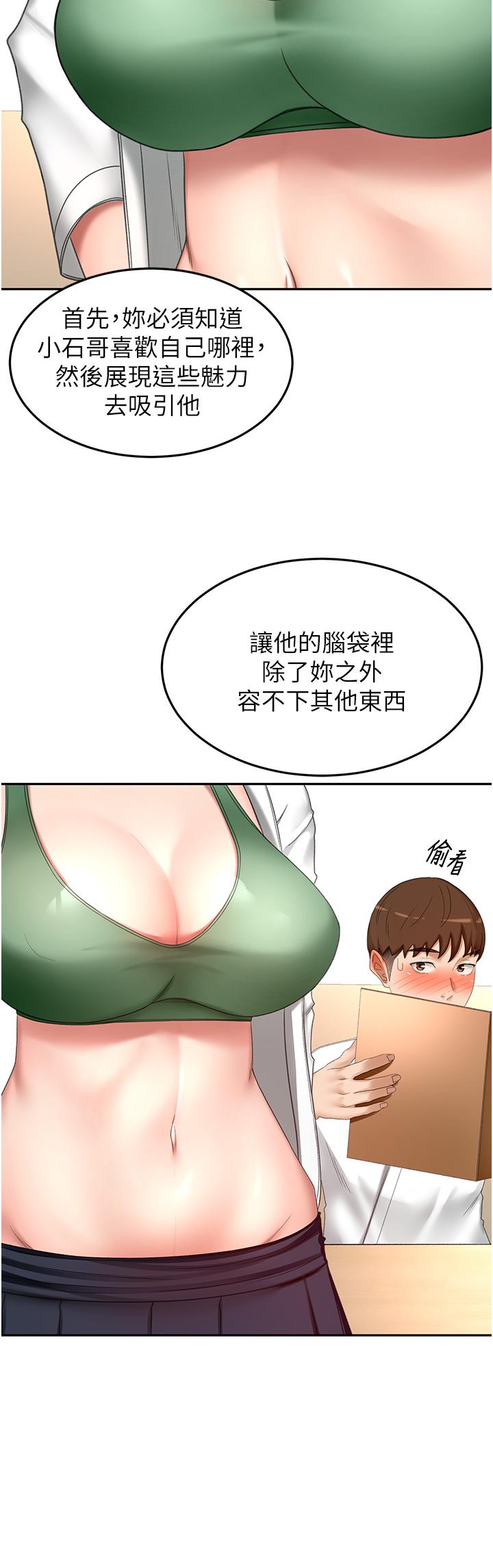 [韩国漫画] 剑道学姐 剧情,巨乳大奶#[35P]-19
