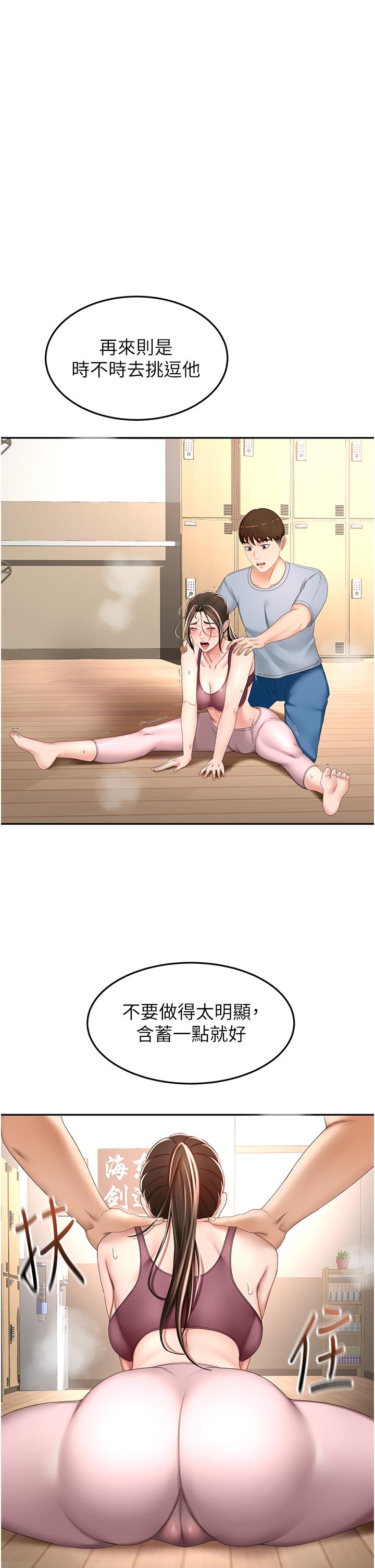 [韩国漫画] 剑道学姐 剧情,巨乳大奶#[35P]-20