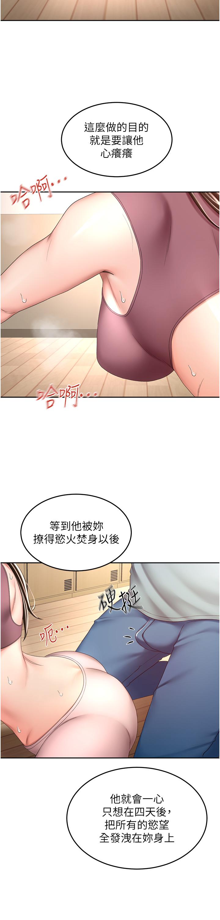 [韩国漫画] 剑道学姐 剧情,巨乳大奶#[35P]-21