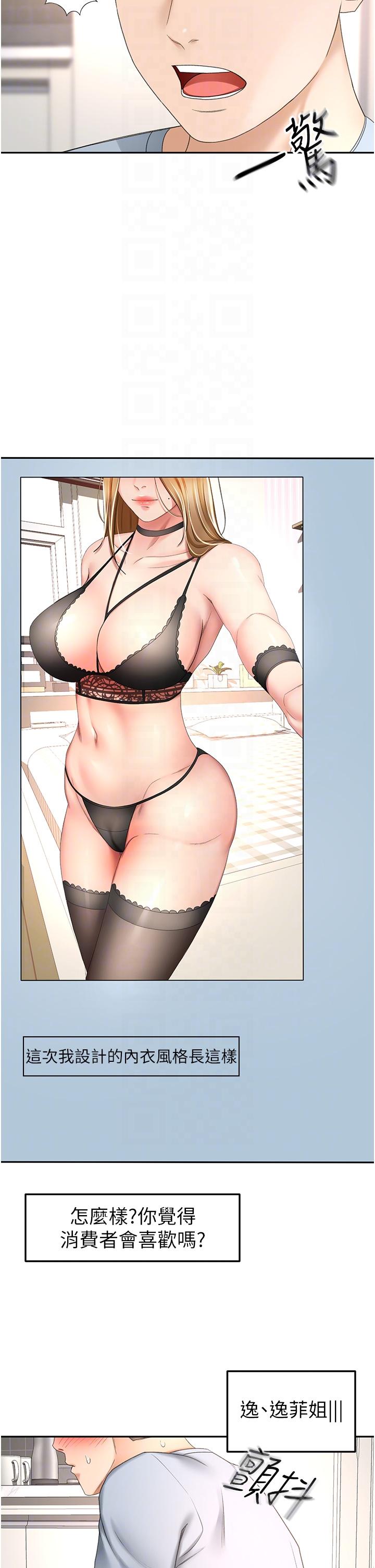 [韩国漫画] 剑道学姐 剧情,巨乳大奶#[35P]-26