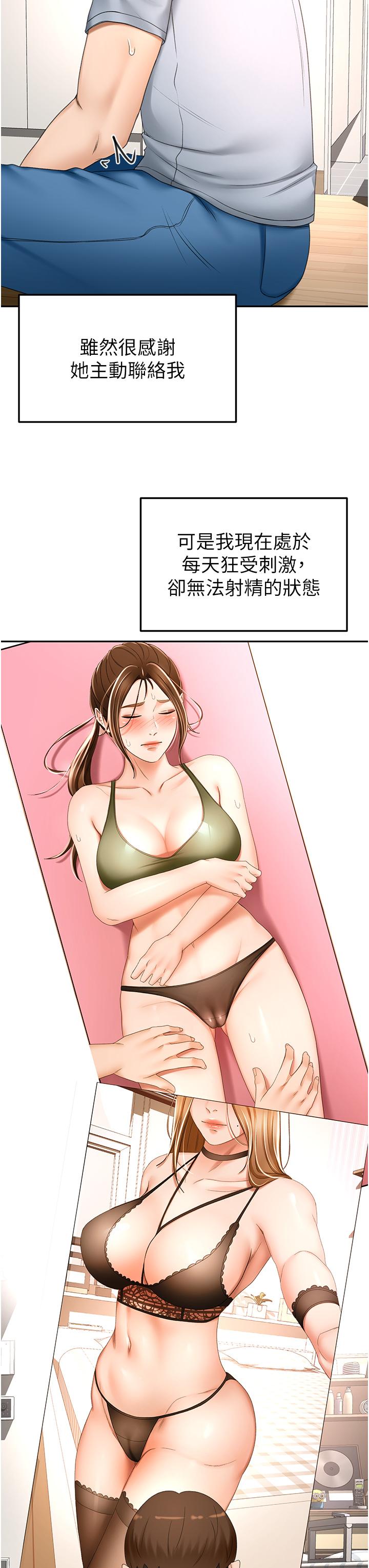 [韩国漫画] 剑道学姐 剧情,巨乳大奶#[35P]-27