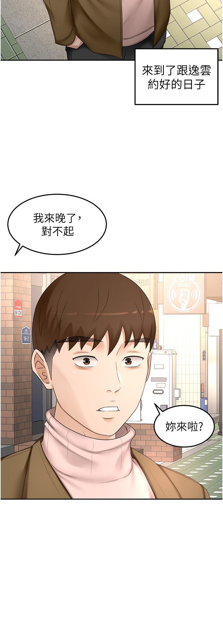 [韩国漫画] 剑道学姐 剧情,巨乳大奶#[35P]-29