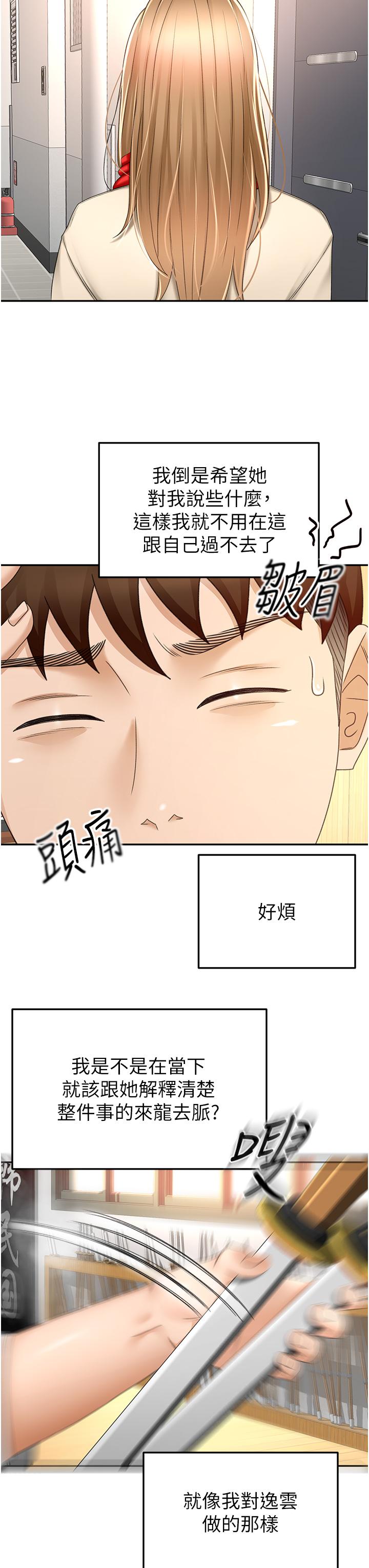 [韩国漫画] 剑道学姐 剧情,巨乳大奶#[35P]-3