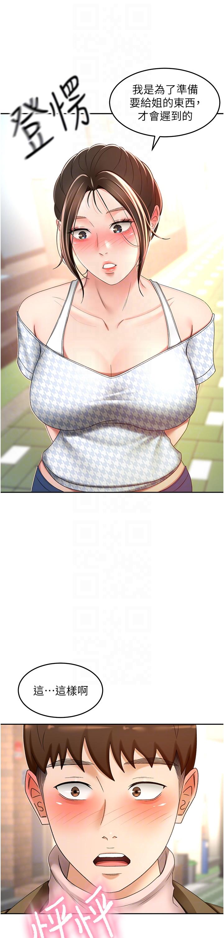 [韩国漫画] 剑道学姐 剧情,巨乳大奶#[35P]-30
