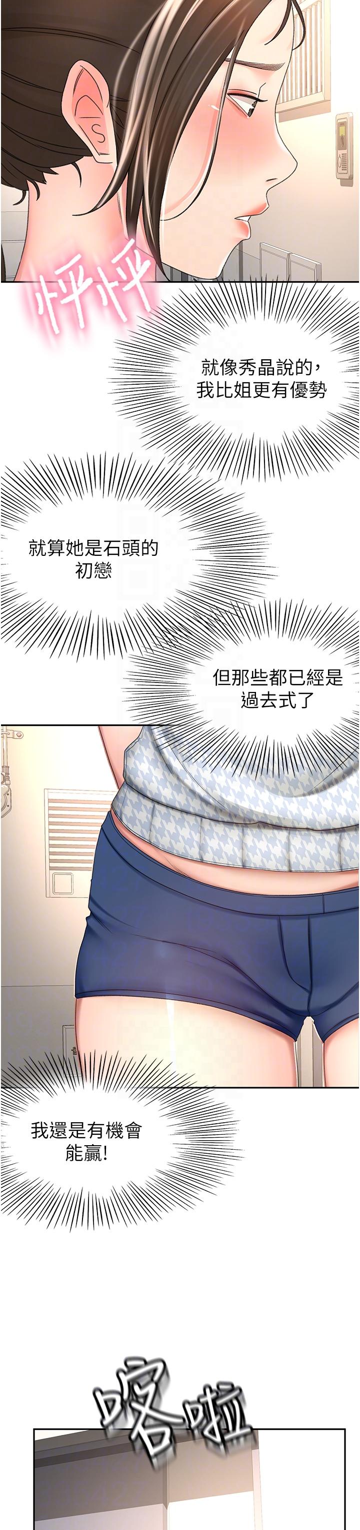 [韩国漫画] 剑道学姐 剧情,巨乳大奶#[35P]-32